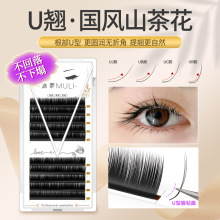 U�͹���ɽ�軨UC����ʽ���޼޽�ר�üٽ�ë������ϵ���޵겻ɢ��