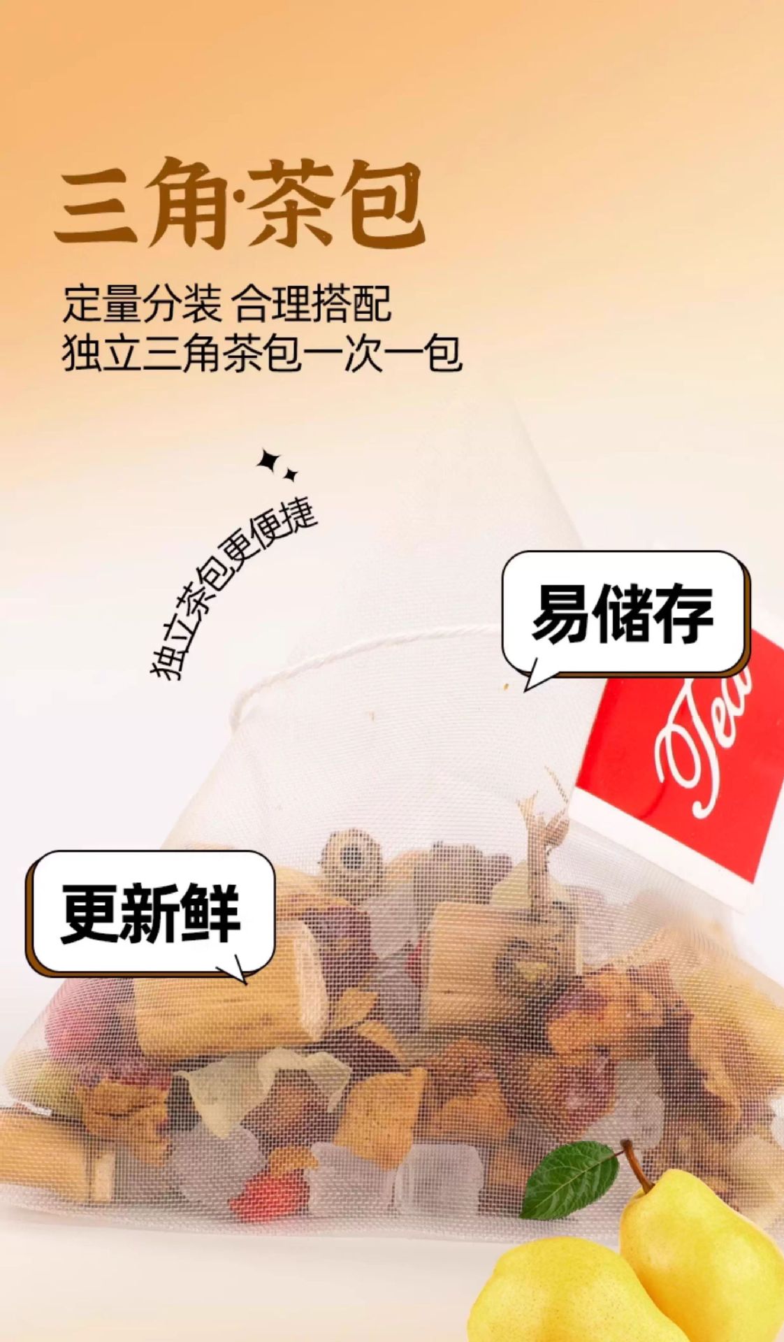 Sugarcane Imperata Pear Herbal Tea Bags Zhu Zhe Mao Gen Shui Li Cool Tea Caffeine Free 100g specifications