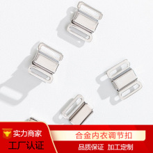 磁铁前扣内衣调节扣辅料配件金属日字扣加高调节扣爱心扣挂钩扣