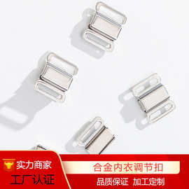 现货电镀磁铁前扣内衣调节扣辅料配件金属对扣高磁力分开扣