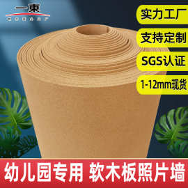 软木板批发1-12MM学校幼儿园软木展示板照片墙公告留言板软木卷材