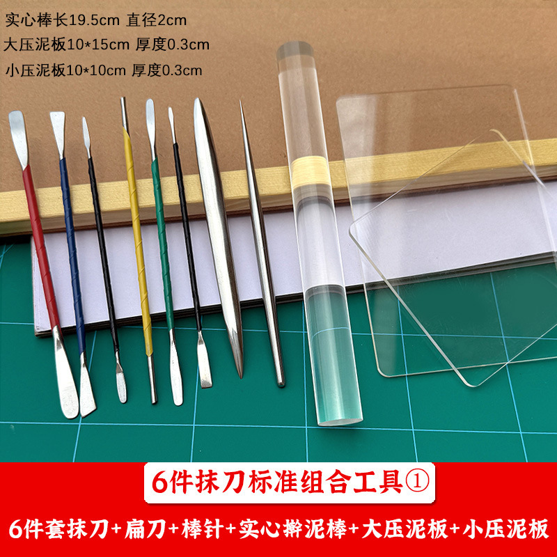 石塑超轻粘土软陶泥塑人偶抹刀6件套不锈钢开眼压痕刀DIY雕塑工具|undefined