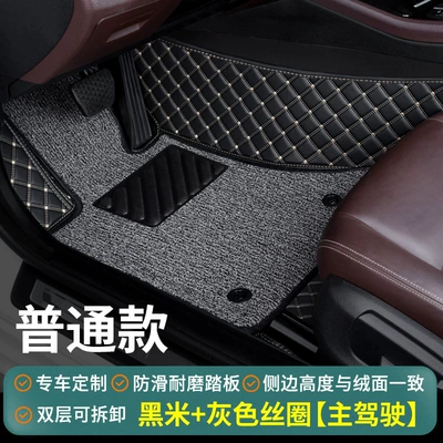 Suitable for Carleyou Car Floor Universal Foot Pad - black-rice-gray-silk-circle-ordinary-style-main-driver