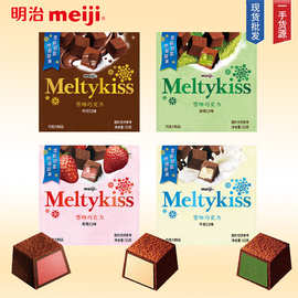 meiji明治雪吻巧克力盒装草莓味夹心巧克力伴手礼零食情人节礼物