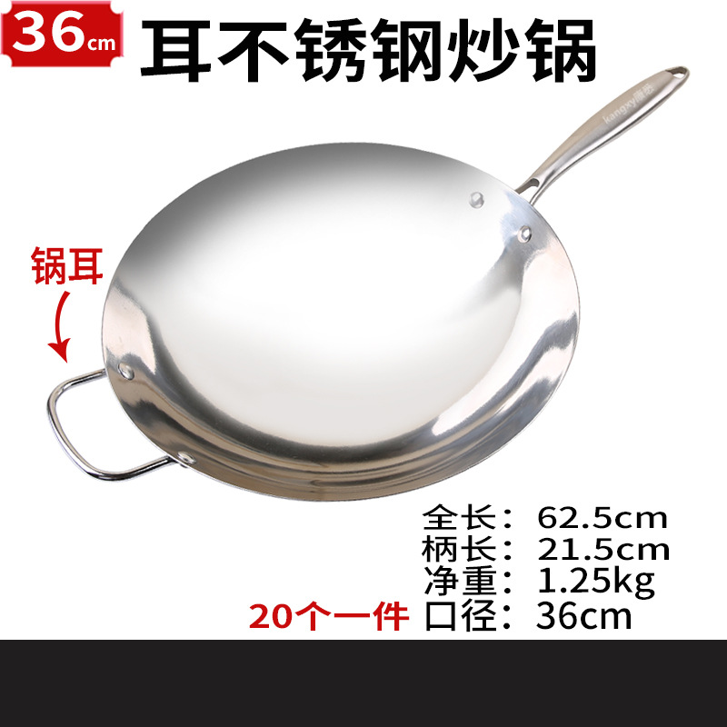 36cm 귀 달린 스테인리스 볶음팬 (20개부터 주문 가능)