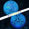 Blue Nightball