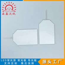 厂家导光板背光片双色三色rgblcd背光板仪表背光源LED导光显示屏