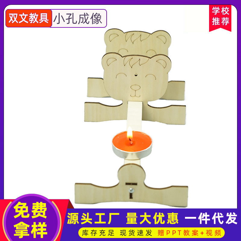 Pequeño dispositivo de imagen agujero creativo Tecnología pequeña producción DIY luz estudiante manual ciencia experimento dispositivo material al por mayor