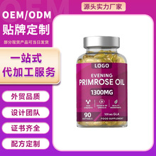 澳洲TK亚马逊品90粒月见草软胶囊EVENING PRIMROSE OIL工厂发