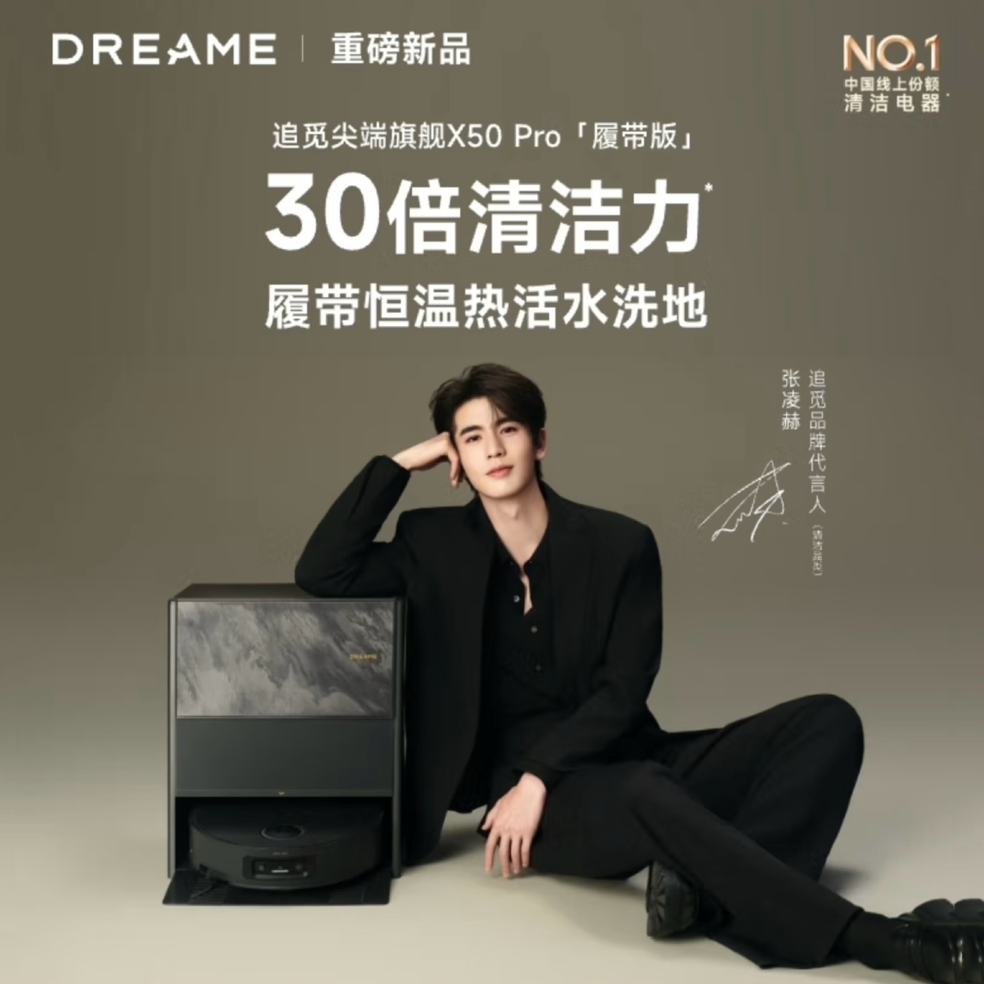 Chuimi Sweeping Robot X50Pro Crawler Version Ai Crawler Live Water Washing Machine Sweeping and Mopping Integrated Automatic Cleaning