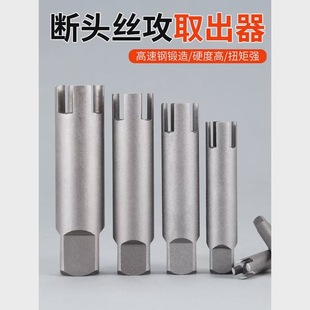 Broken tap extractor High-strength multi-use tap tap counter-thread removal screw tool tool