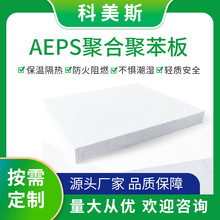 AEPS��̾ۺϾ۱����ͻ𱣜ؽ��B�⠝100mm��Դ�^�S�Ҷ������a