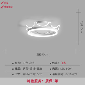 卧室灯2022年新款北欧客厅主灯房间书房餐厅led皇冠儿童吸顶灯具