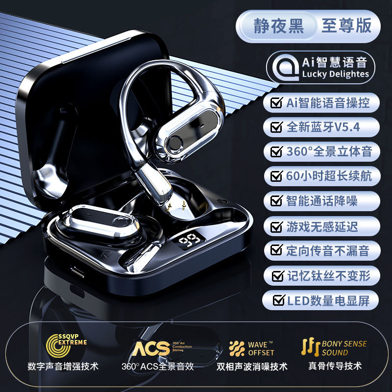 柏林之音不入耳蓝牙耳机无线挂耳骨传导2025新款运动降噪超长续航|undefined