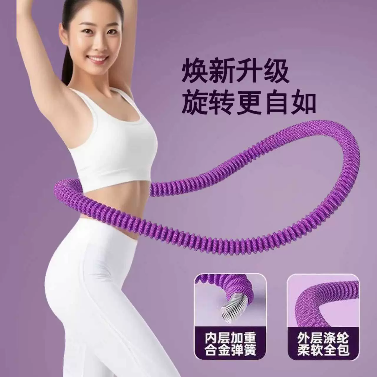 新款螺纹弹簧呼啦圈第五代静音外部涤纶不夹肉不伤衣服3斤1.5公斤