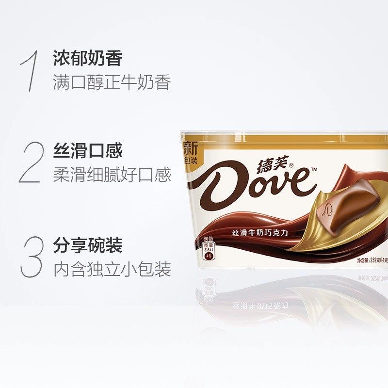 Dove шелковистый молочный шоколад чашка 252г плитка свадебные конфеты на открытом воздухе отдых закуски