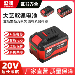 大芸金18V21V電動工具レンチ無ブラシ電気ドリルサンダ電気ハンマー切断機原装リチウム電池パック