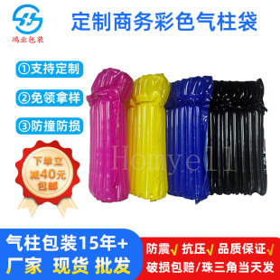 Customized Color Red Wine Air Column Bag Anti-Loss Bubble Bag Express Packaging Artifact Transportation Inflatable Packaging Manufacturer Wholesale