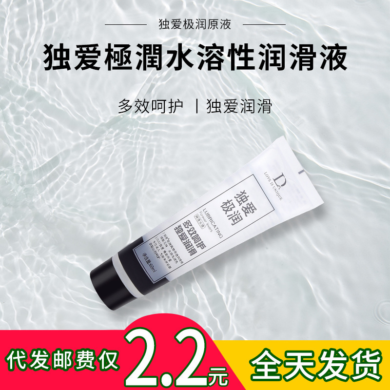 60ml single love water soluble lubricating oil sm husband and wife flirting lubricating liquid props back office supplies a generation of hair 60ml single love water soluble lubricating oil sm husband and wife flirting lubricating liquid props back office supplies a generation of hair