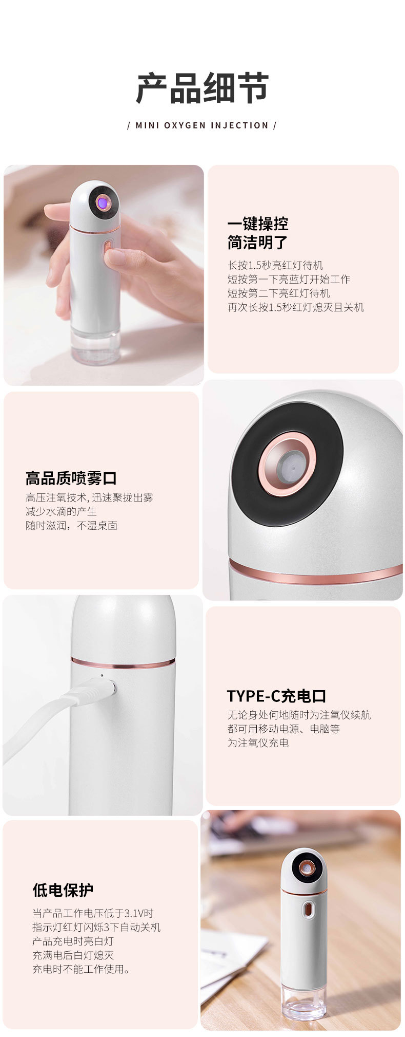 迷你注氧补水仪_15.jpg