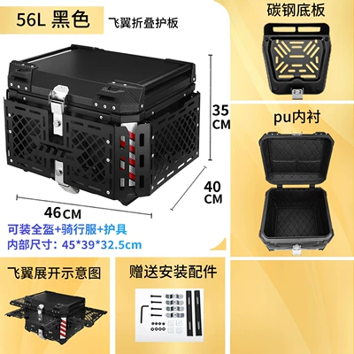 bracket. Motorcycle waterproof and explosion-proof – Motorcycle trunk - aluminum-alloy-56-black-three-wing-design