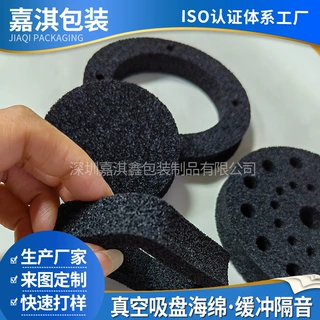 EPDM真空吸盘海绵 开孔泡棉epdm 高弹密封耐高温 隔音泡棉垫定制