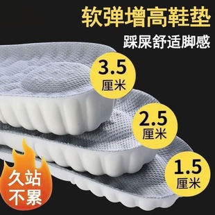 Inner heightening insole men's sports insole heightening pad Women's Full insole women's whole insole insole manufacturers a generation of hair