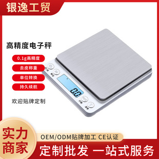Small electronic scale weighing electronic scale kitchen a batch of weighing electronic scale weighing selling vegetables 0.1g food scale