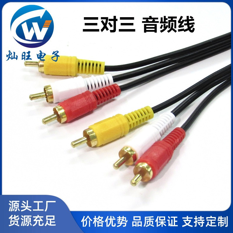 厂家直销音频线AV线六头三并线DVD机顶盒连接线三对三六头莲花线