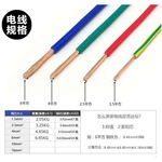 国标BVR4平方电线纯铜足米照明家装单芯多股软电线100米环保