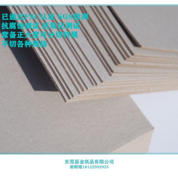 灰板纸工厂 供应厂家 超平整双灰纸板 天地盖用双灰 可分切