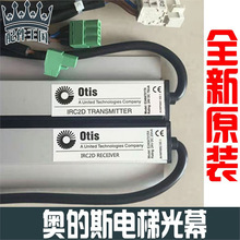 OTIS�µ�˹���ݹ�ĻETA2404701A/ETA2404702RX/TX IRC2D��Ļ