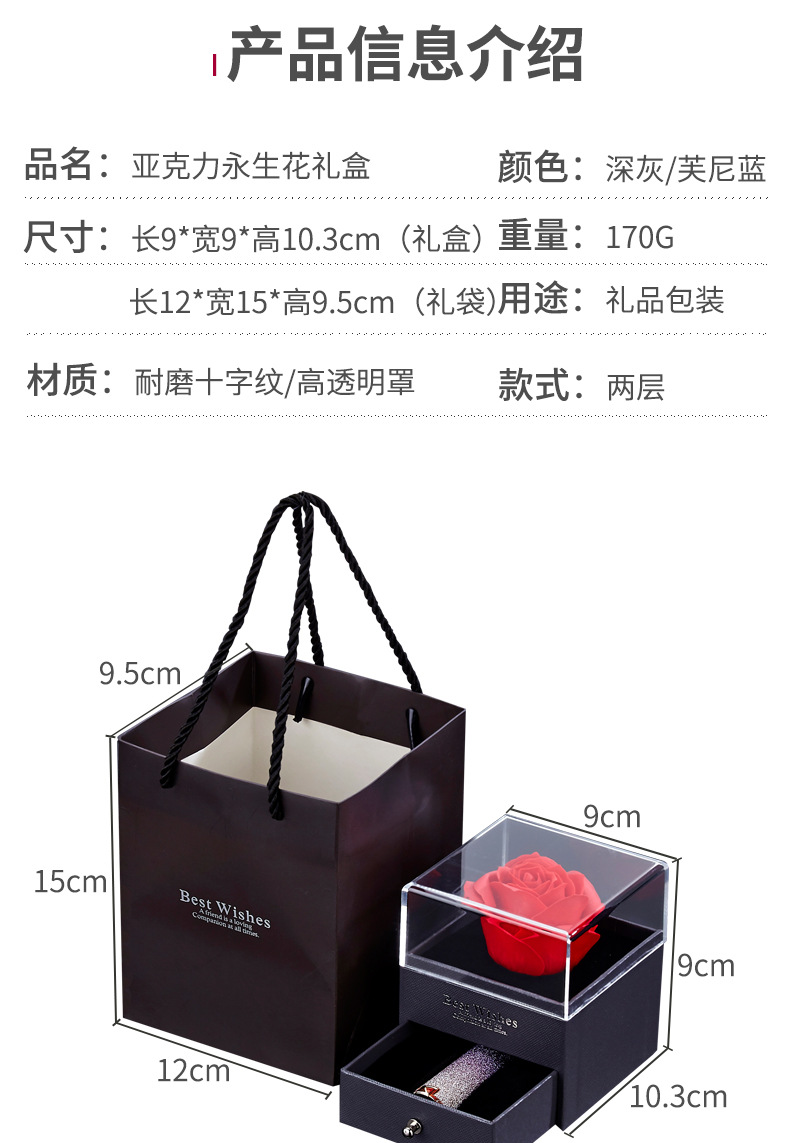 详情页抽屉礼盒_06