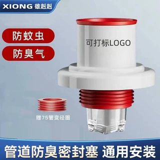 洗衣机厨房下水管防返臭神器防反水溢水塞下水道排水管通用密封圈