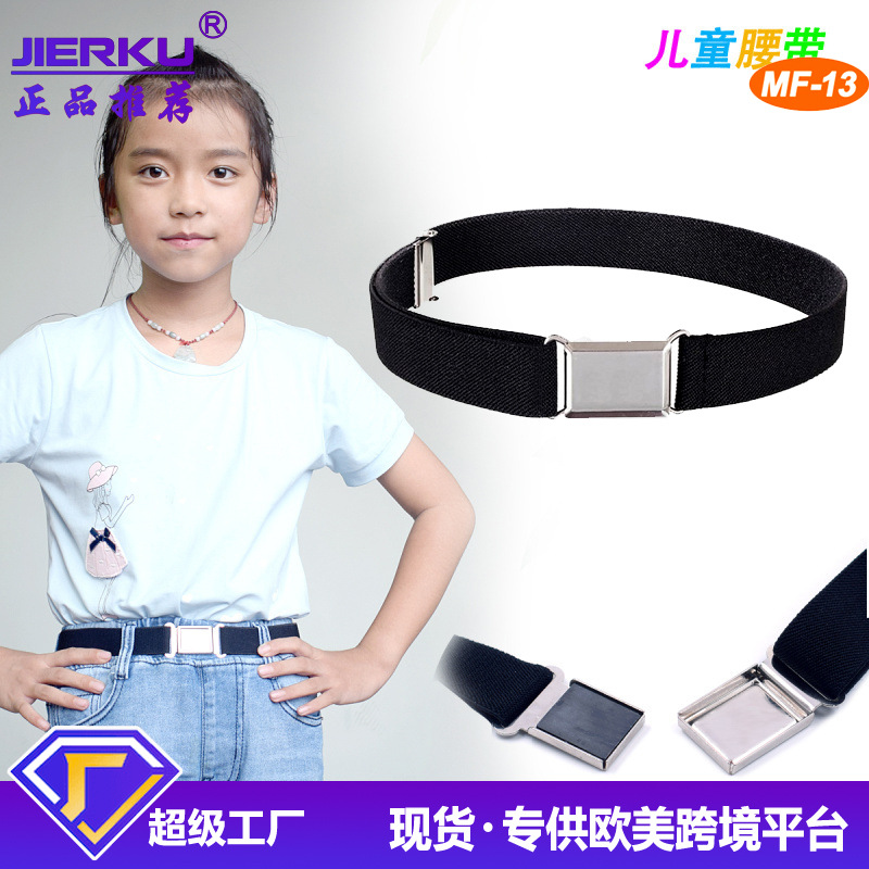 跨境货源 儿童弹性腰带 磁铁扣头 多色可选 松紧带腰带现货