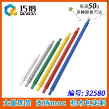 ��50g��MOC 32580 С����ƴ���ľɢ���й����������1x7��ʮ����