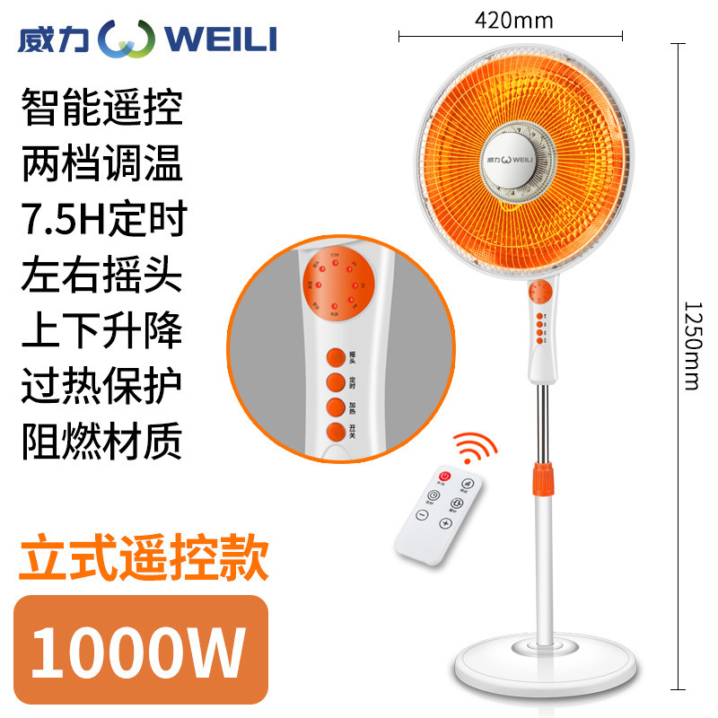 強力フロアヒーター小型太陽家庭用垂直昇降電気ヒーター学生オフィスシェイキングヘッド電気ファン|undefined