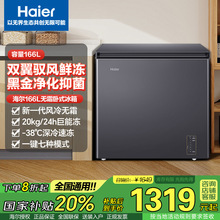 (Haier)Lo˪͜䙙؃ГQ166WGHESM(͜)