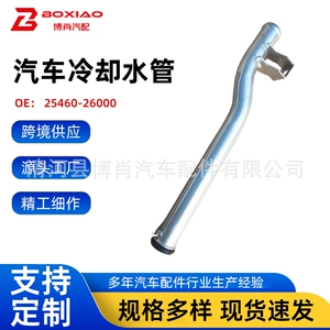 25460-26000 Automotive Cooling Metal Water Pipe Hyundai Elantra Engine Iron Water Pipe Auto Parts Cross-Border