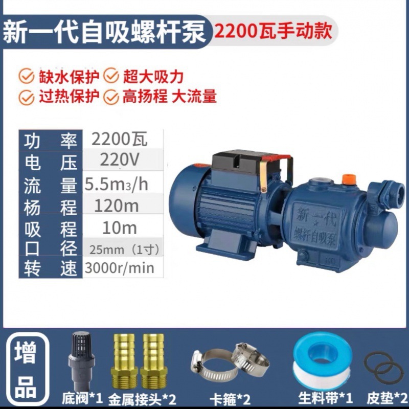 Bomba de succión de tornillo automática doméstica bomba de succión de alta elevación bomba de bombeo de agua del grifo bomba de refuerzo 220V