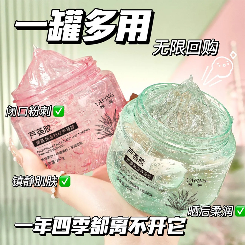 抖音同款热销芦荟凝胶芦荟膏补水嫩肤滋润面霜保湿芦荟胶正品批发|undefined