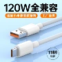 小米苹果兼容120w充电线