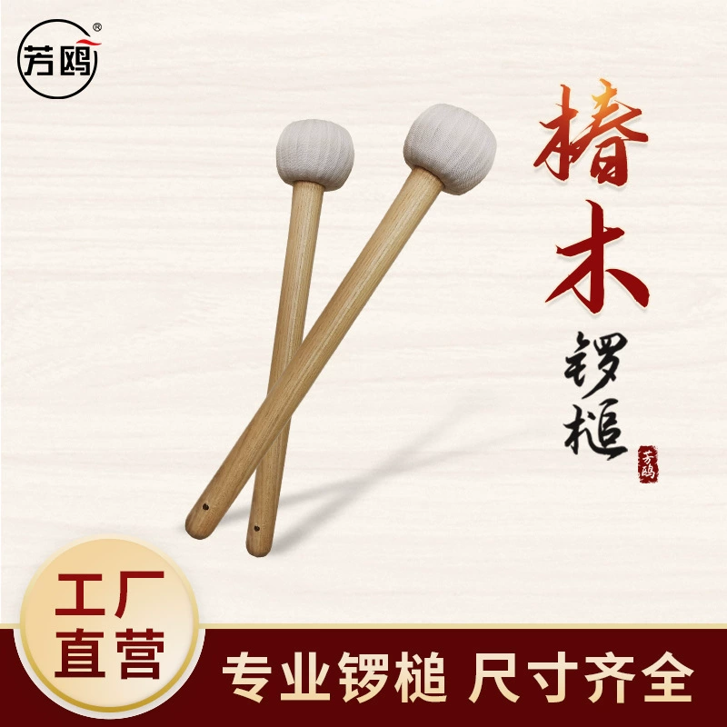 Фангоу Gong Mobs Профессиональная опера драматическая драма Gong Gong Gong Gong Gong Gong Gong Большие барабаны ручной работы solid solid Mu Gong Производитель Бесплатная доставка