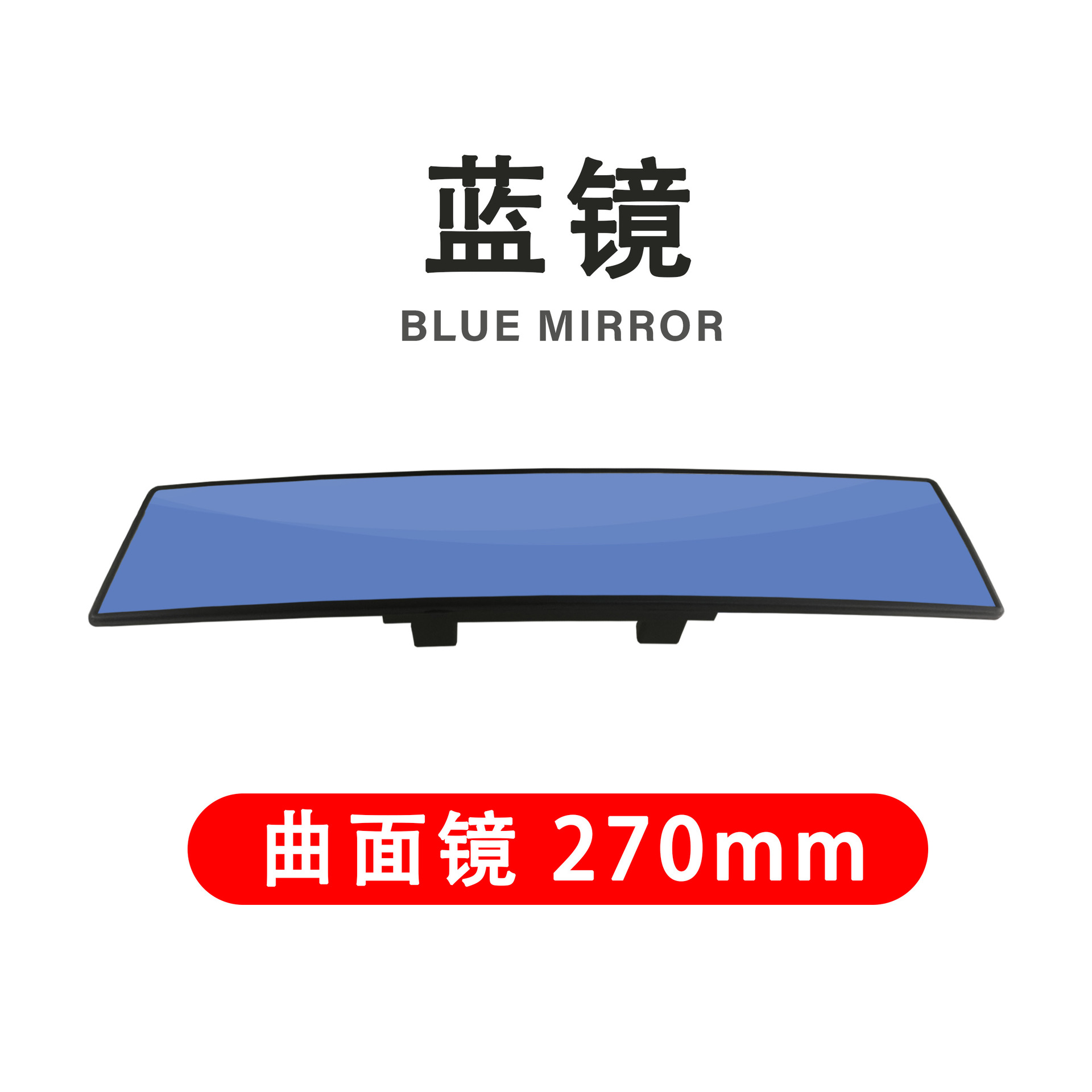 Car High-Definition Rearview Mirror with Wide Field of View, Auxiliary Curved and Flat Mirrors, Wide-Angle Reversing Anti-Glare Blue Mirror, Interior Mirror