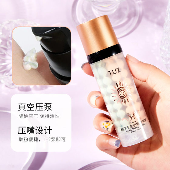 TUZ snail three-color rainbow isolation cream makeup front breast base hidden pore Repair Moisturizing brightening skin color