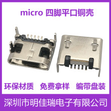 ���Sֱ�N Micro 5P�~�� ���_ƽ���~�� �~����USB ĸ���B����