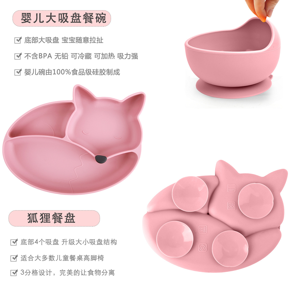Tazón de alimentos para bebés para bebés, bebé, bebé, bebé, bebé, bebé, zorro, plato de silicona, plato, juego de vajilla para niños, madre y bebé