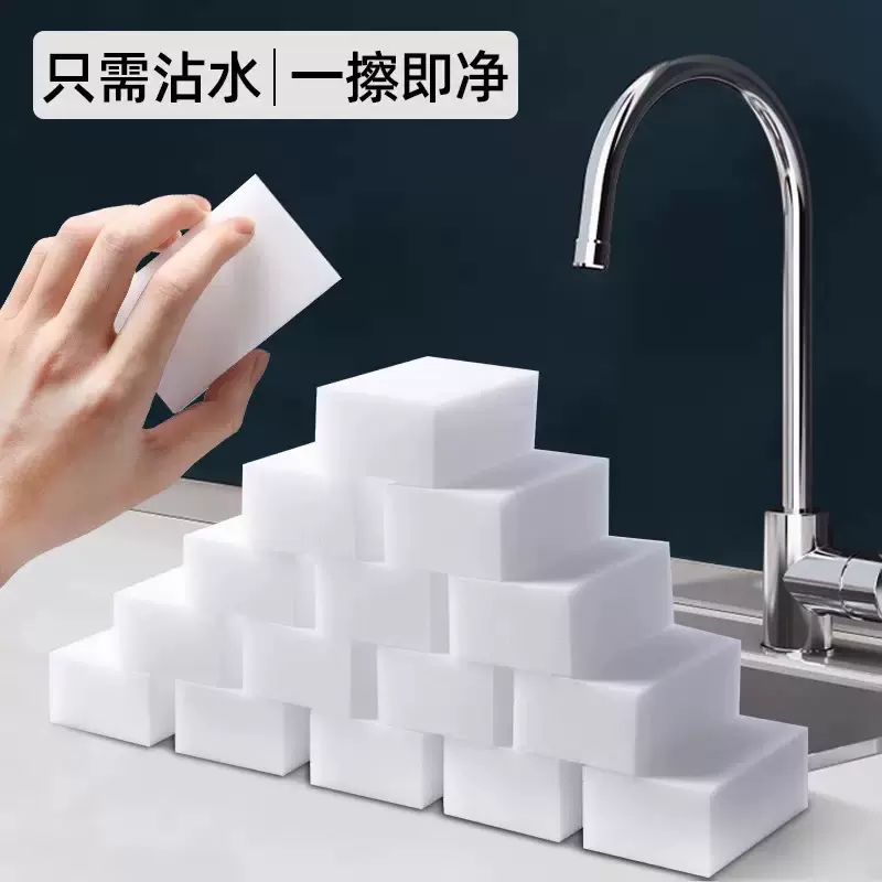 纳米海绵擦百洁布清洁块厨房刷碗洗茶具杯子魔术擦去污海绵块去油
