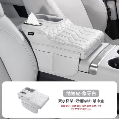 Storage Organizer, Multifunctional Tissue – Armrest box - nappa-leather-ideal-white-water-cup-holder-heightening-pad-universal