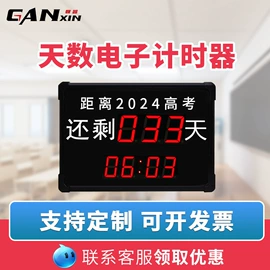 计时器;记分牌;扑克、桌游牌